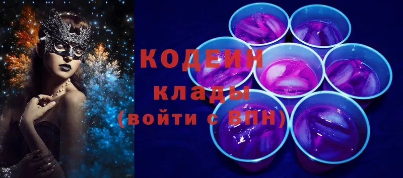 Codein Purple Drank  где купить   Удомля 